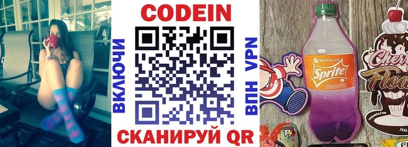 Codein Purple Drank  Купить  Сосновый Бор 