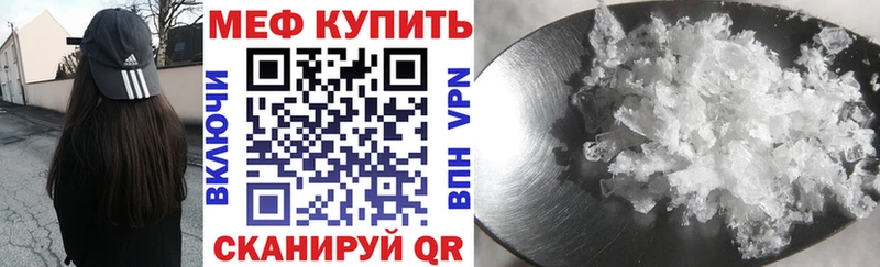 Купить закладки  Сосновый Бор  МЯУ-МЯУ 4 MMC 