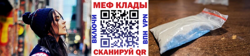 Меф кристаллы Сосновый Бор
