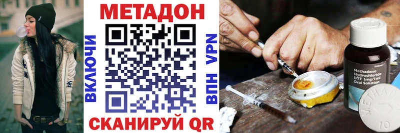 МЕТАДОН белоснежный  Купить закладки  Сосновый Бор 