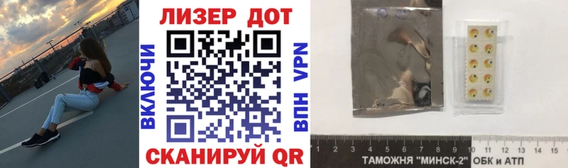 Купить где  Сосновый Бор  Марки 25I-NBOMe 1500мкг 