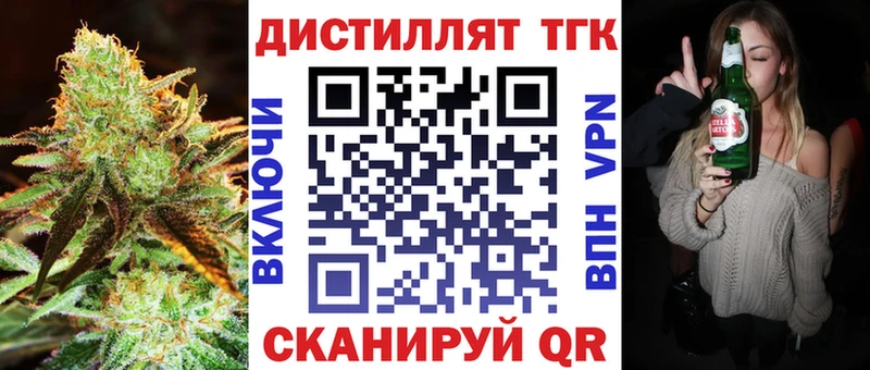 Купить закладки  Сосновый Бор  Дистиллят ТГК Wax 